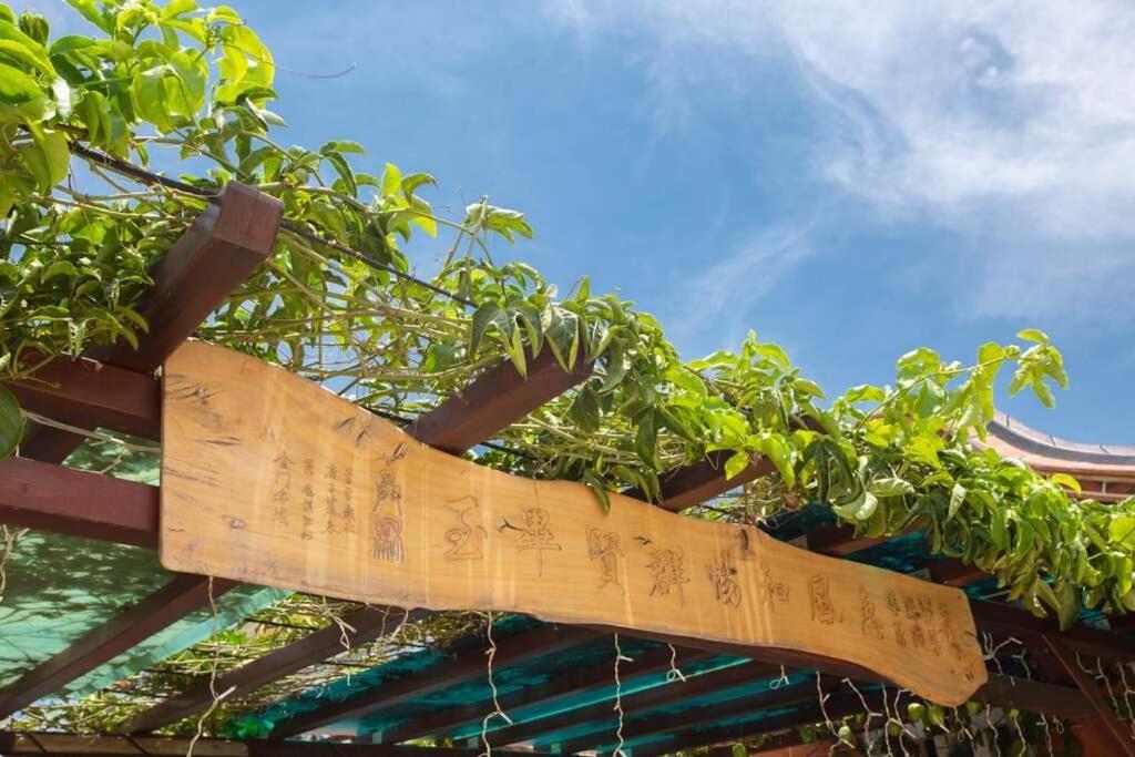 任我行民宿 진청 외부 사진